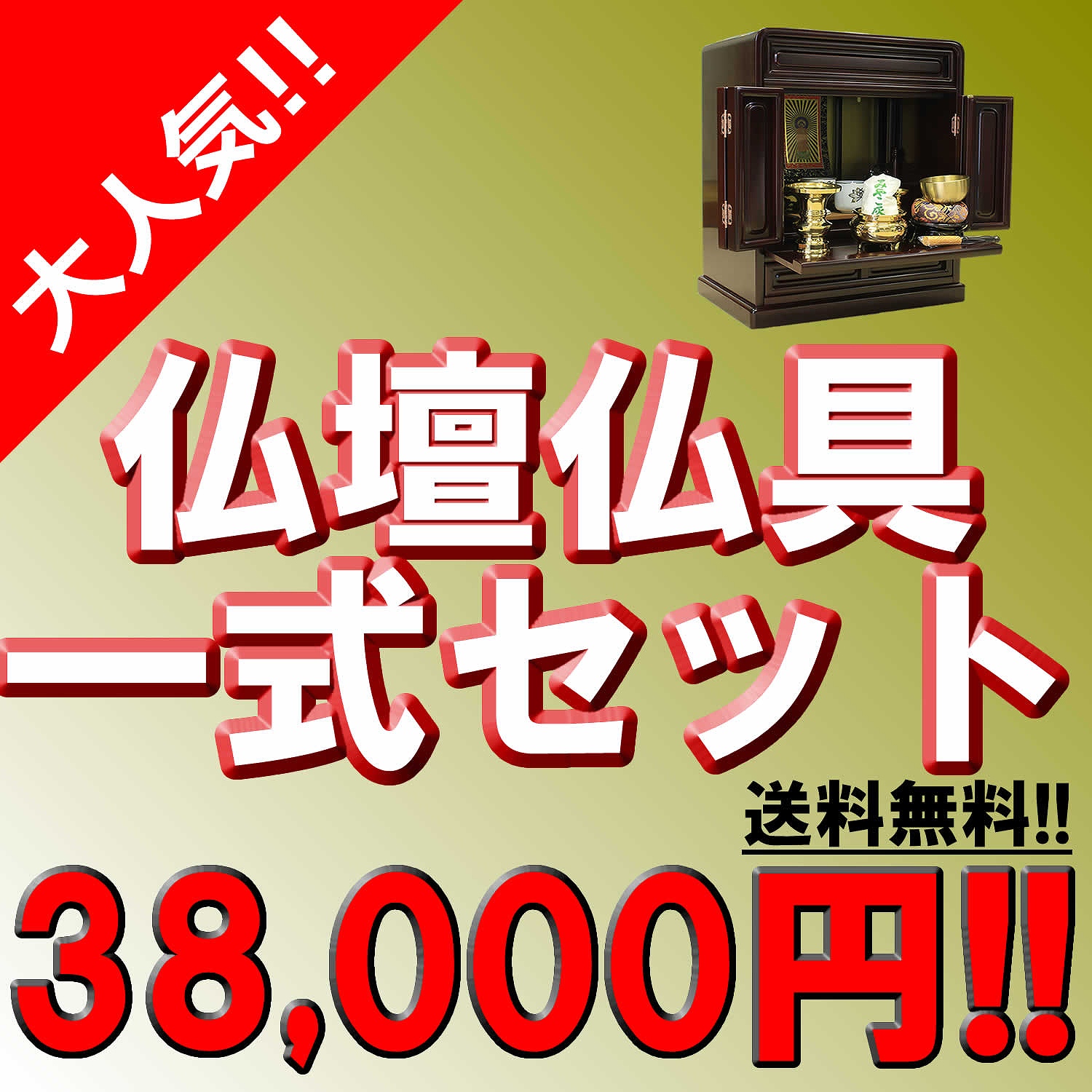 ���d�Z�b�g�ʔ�