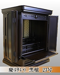 ��u���d�@�c(����) ���h�@23�� �ʔ�