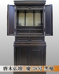 ���ؕ��d�@�c�i�����j ���h�@38���@��t �ʔ�