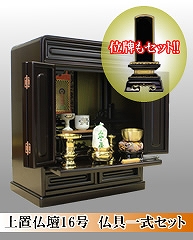 ��u���d16���@����ʔv�ꎮ�Z�b�g�@�ʔ�