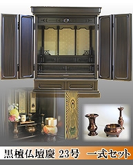 ��u���d�@�c(����) ���h�@23�� ����ꎮ�Z�b�g �ʔ�