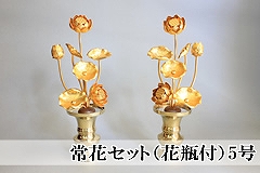 ��ԃZ�b�g�i�ԕr�t�j5��