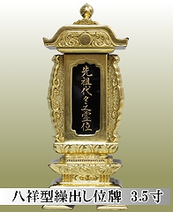 �O�����@���ˌ^�J�o���ʔv�@3.5��