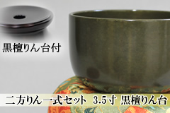 ���ʔ� ���g��(���͂�)����� ������(�ӂ��������) 3.5�� �ꎮ�Z�b�g ���h����(���a10.5cm)