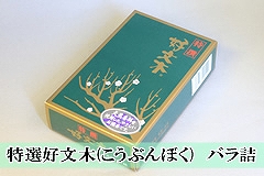 ���I������(�����Ԃ�ڂ�)�@��o���l