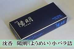 �����@�z���i�悤�߂��j�@���o���l